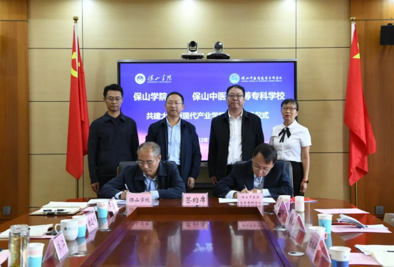 携手共建谱新篇 合作双赢展未来——保山学院、2026世界杯官网举行“大健康现代产业学院”签约授牌仪式