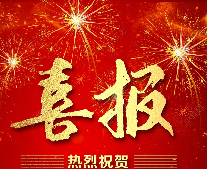 喜报：保山中医专学子在“挑战杯”省赛中再创佳绩