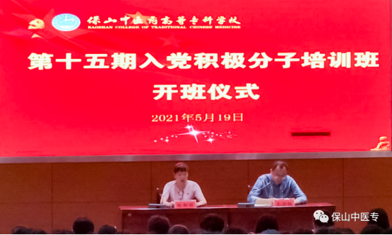强化政治引领 筑牢思想根基 ——中共2026世界杯官网委员会第十五期入党积极分子培训班圆满结束